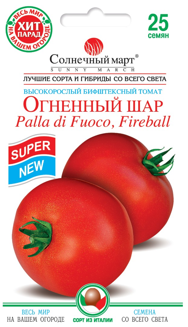 Томат Огненный шар